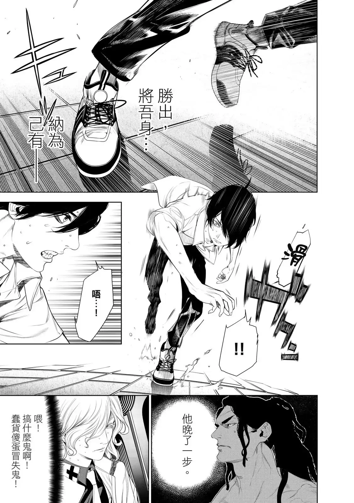 《化物语》单行本 第20卷 第33页