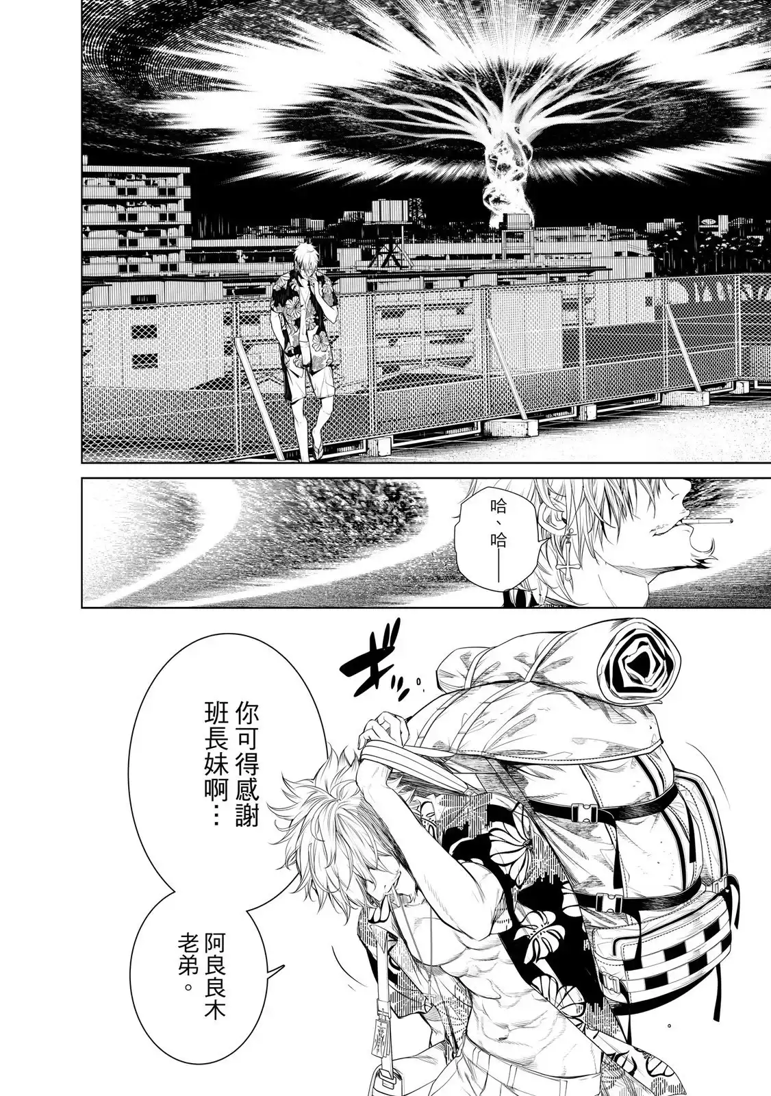 《化物语》单行本 第20卷 第60页