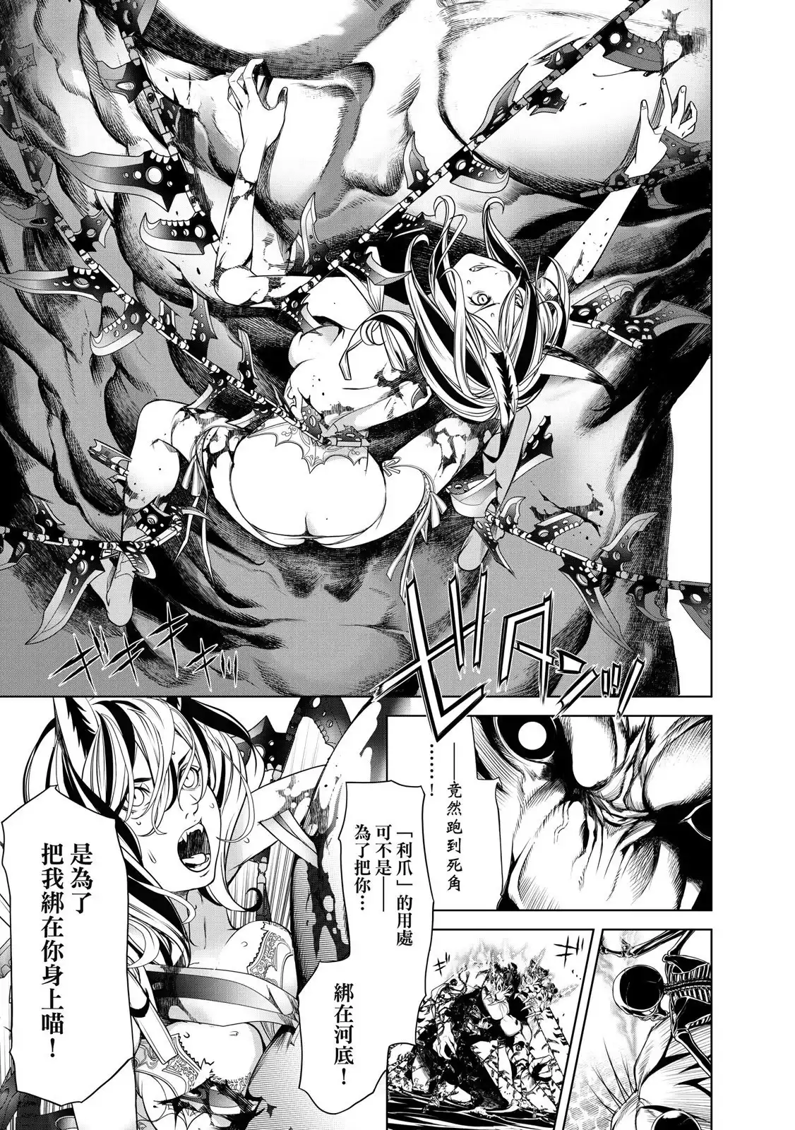 《化物语》单行本 第20卷 第151页