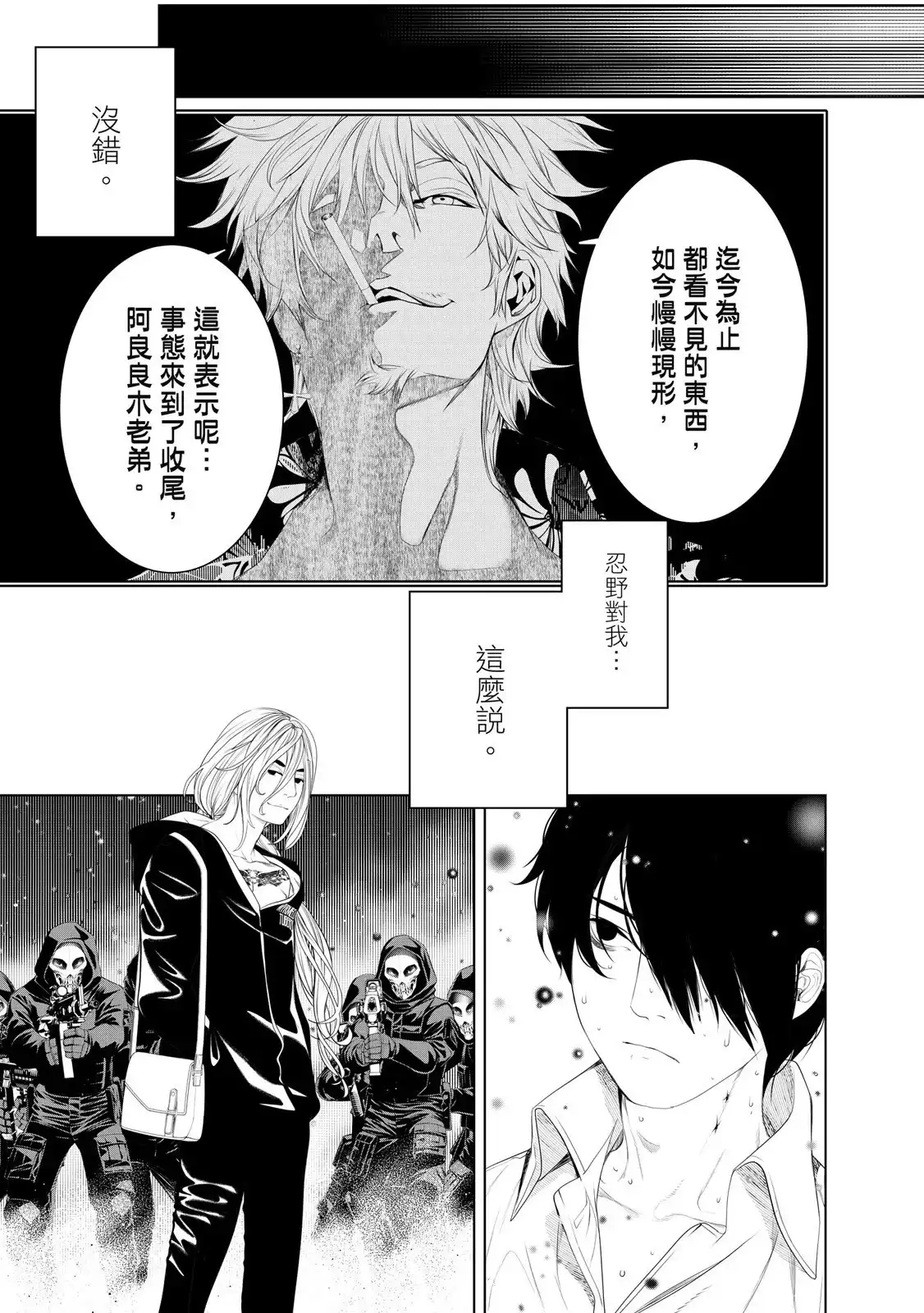 《化物语》单行本 第20卷 第9页