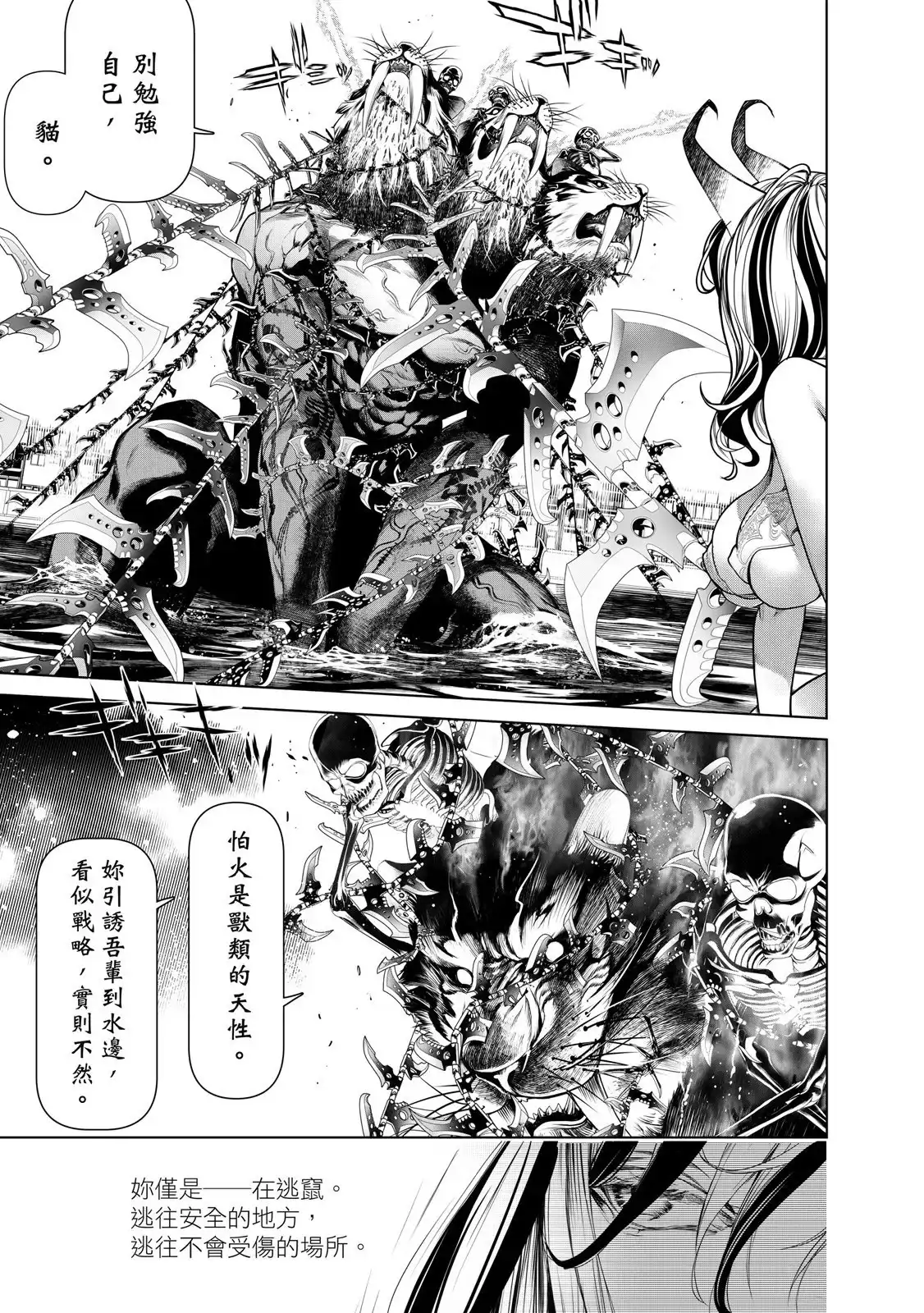 《化物语》单行本 第20卷 第149页
