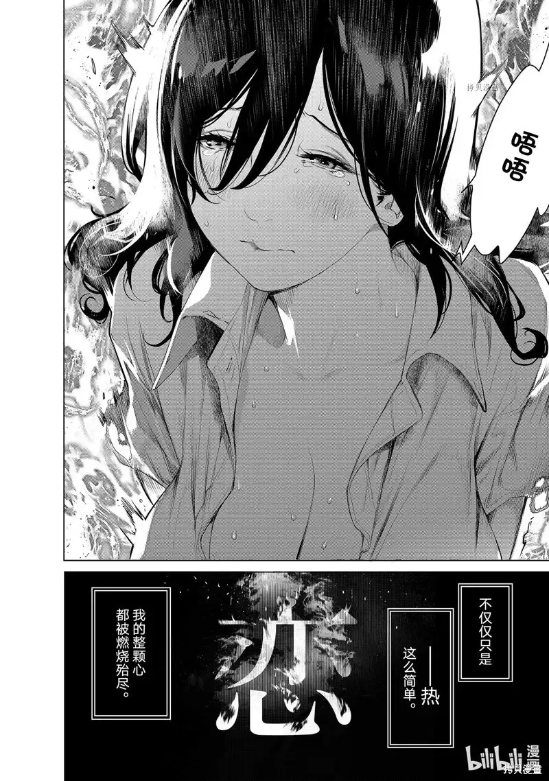《化物语》单话 第181话 第2页