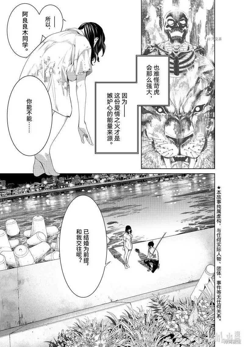 《化物语》单话 第181话 第3页