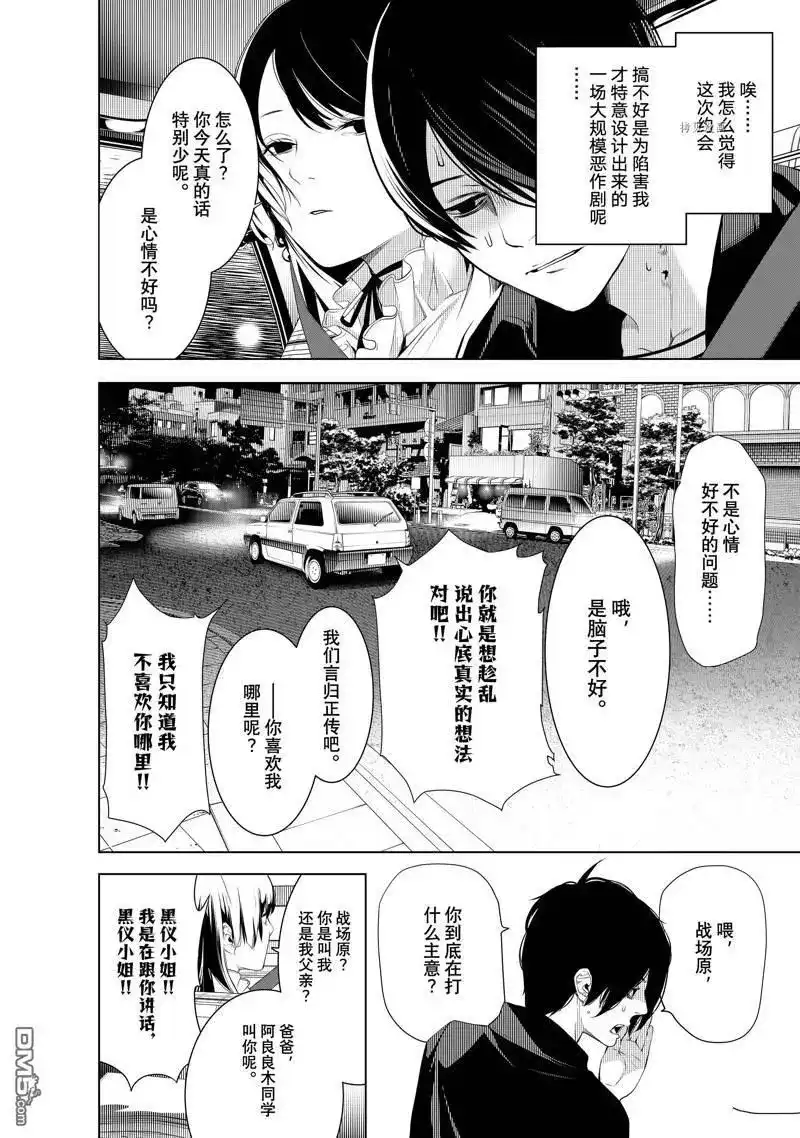 《化物语》单话 第182话 第16页