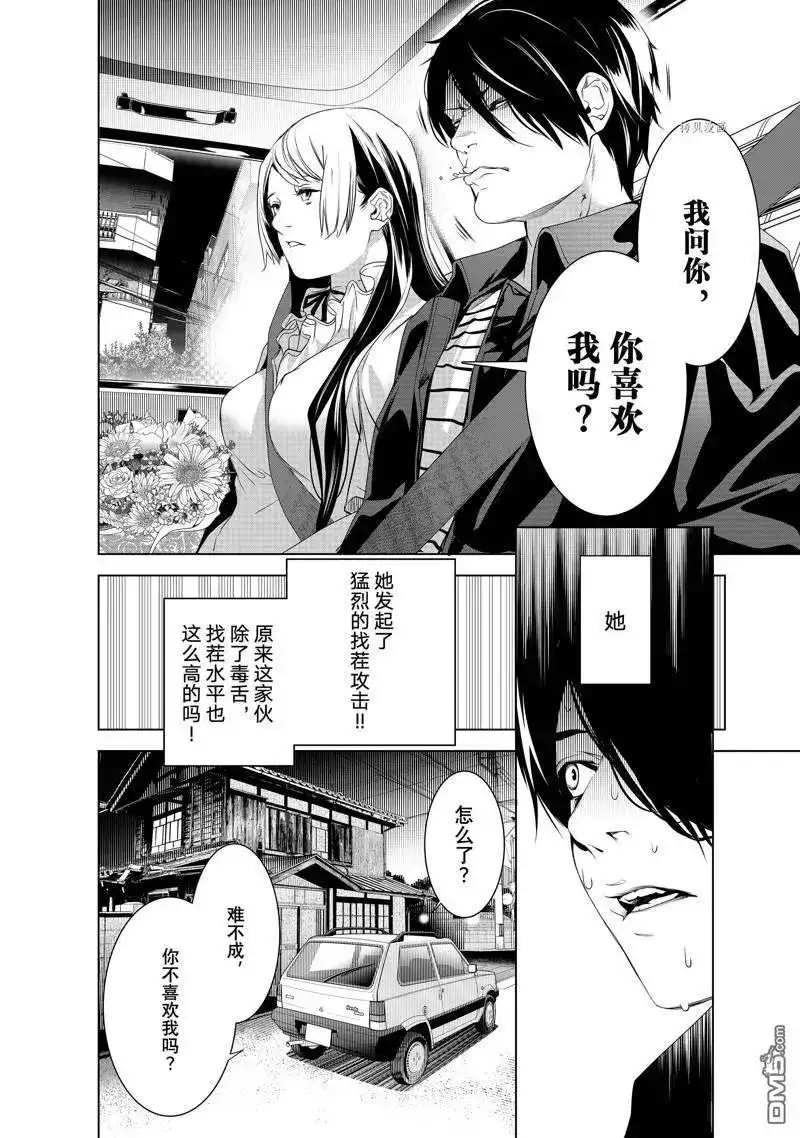 《化物语》单话 第182话 第14页