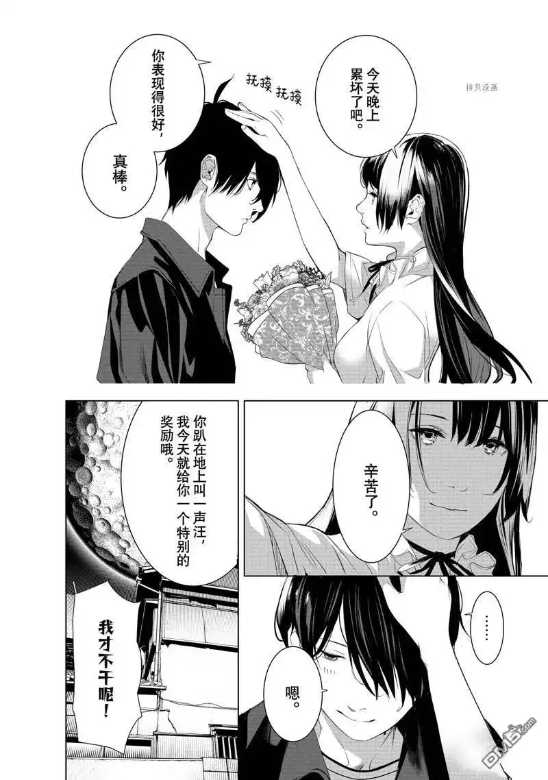 《化物语》单话 第182话 第6页