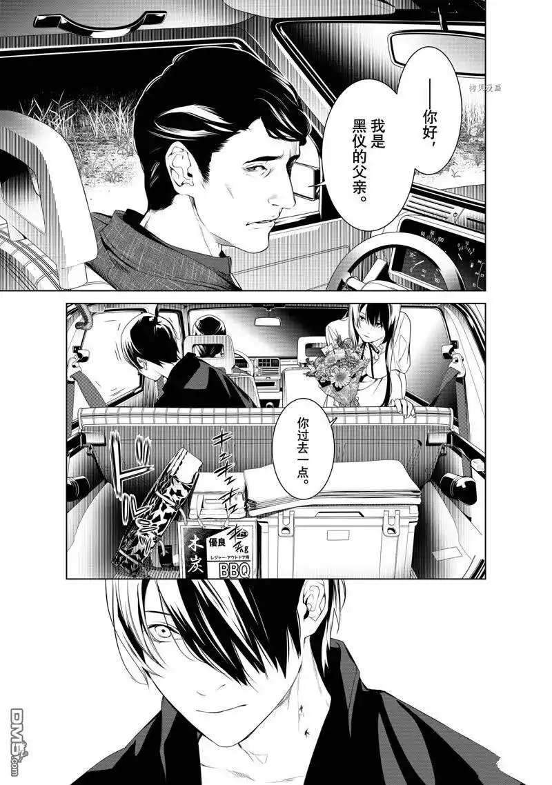 《化物语》单话 第182话 第9页