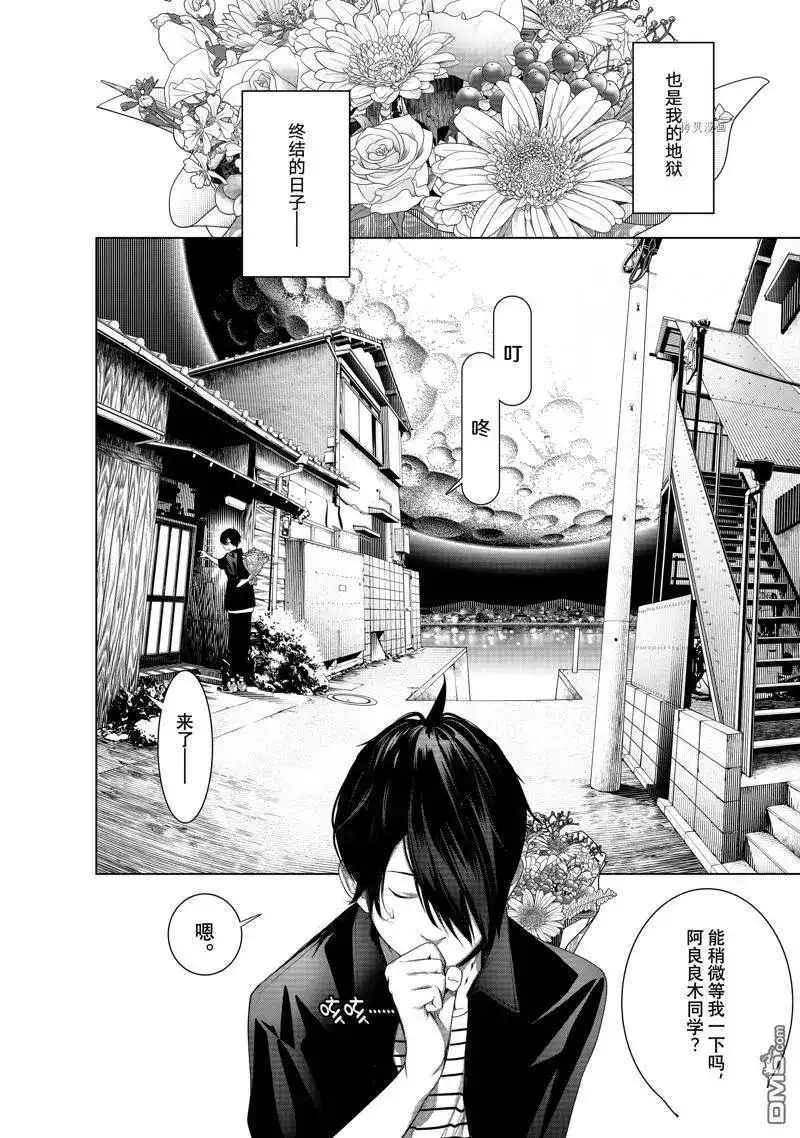 《化物语》单话 第182话 第2页