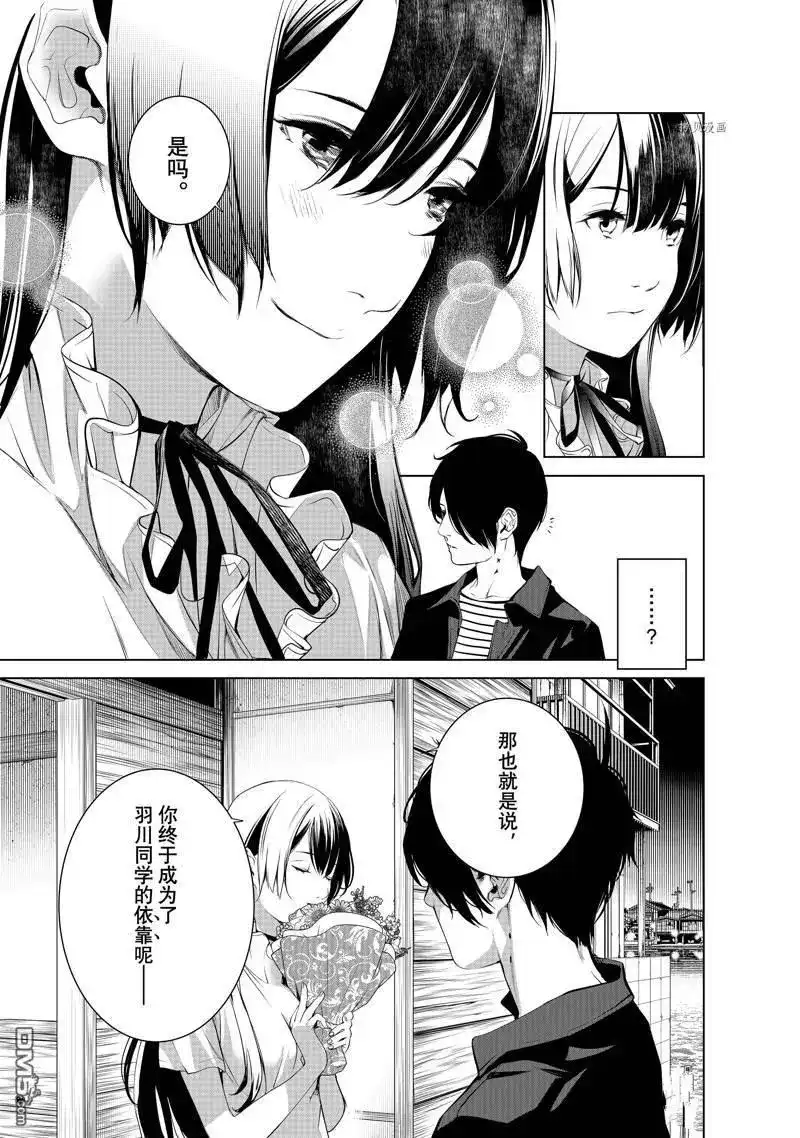 《化物语》单话 第182话 第5页