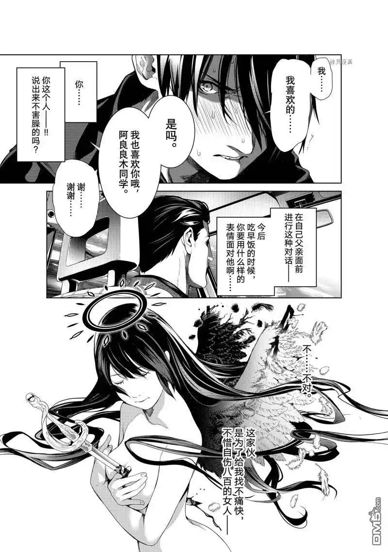 《化物语》单话 第182话 第15页