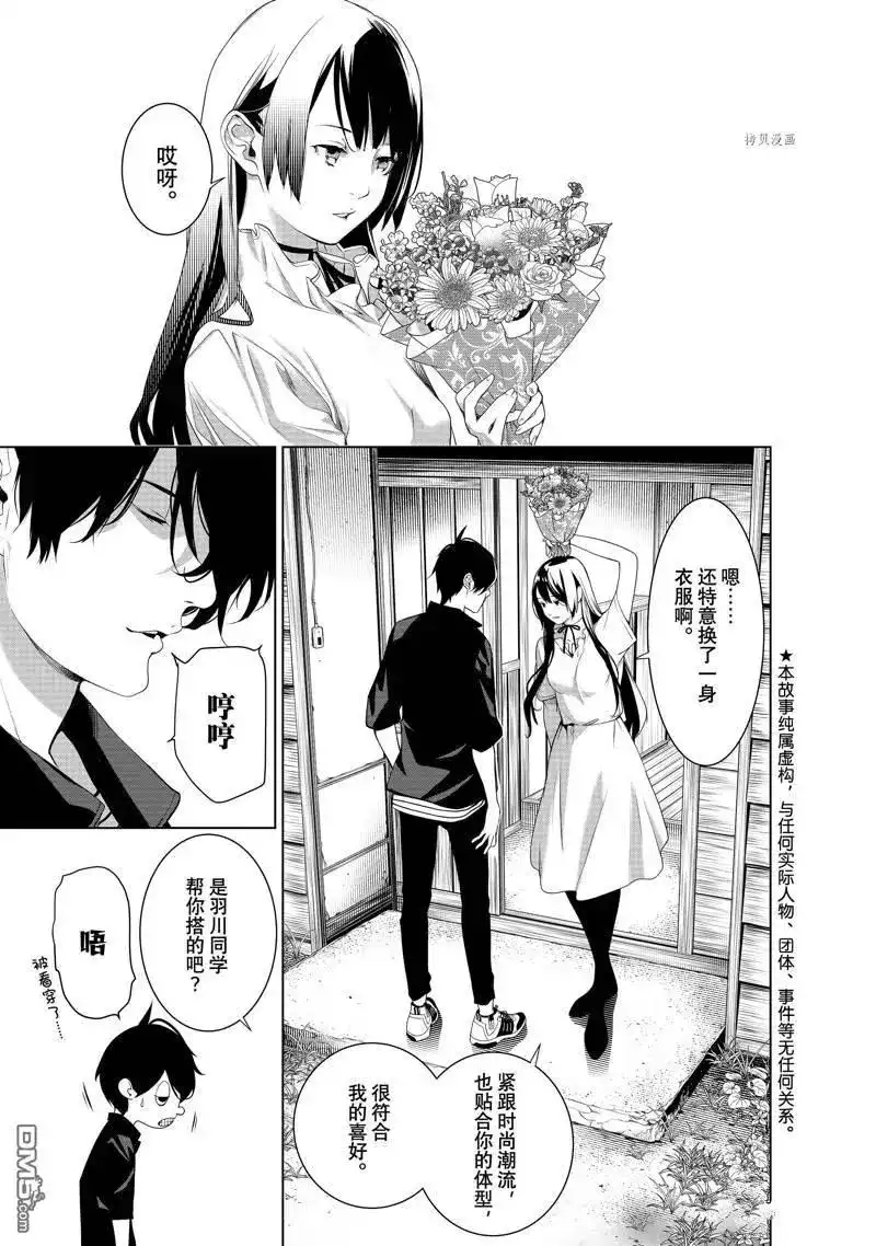 《化物语》单话 第182话 第3页