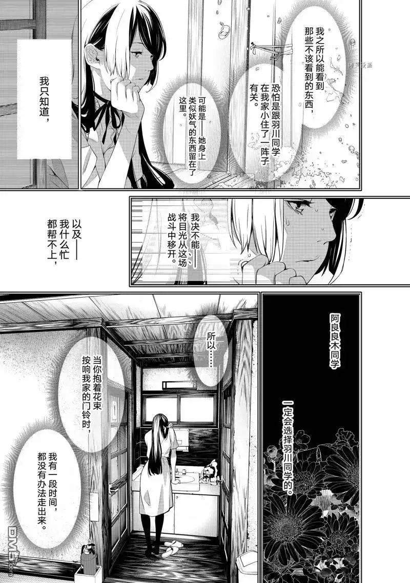 《化物语》单话 第182话 第19页