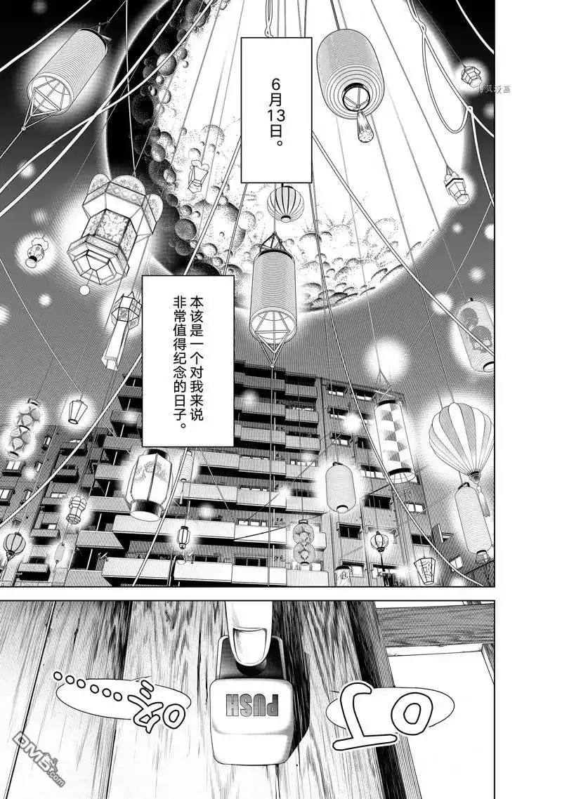 《化物语》单话 第182话 第1页