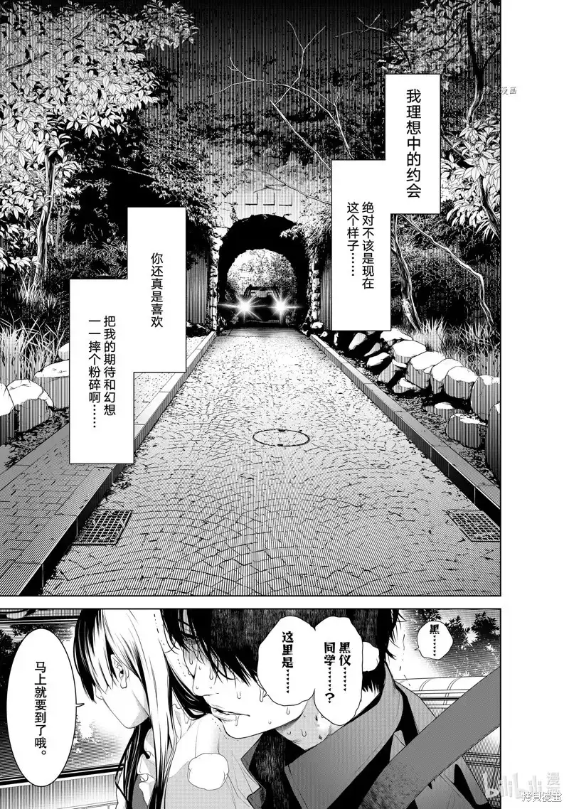 《化物语》单话 第183话 第9页