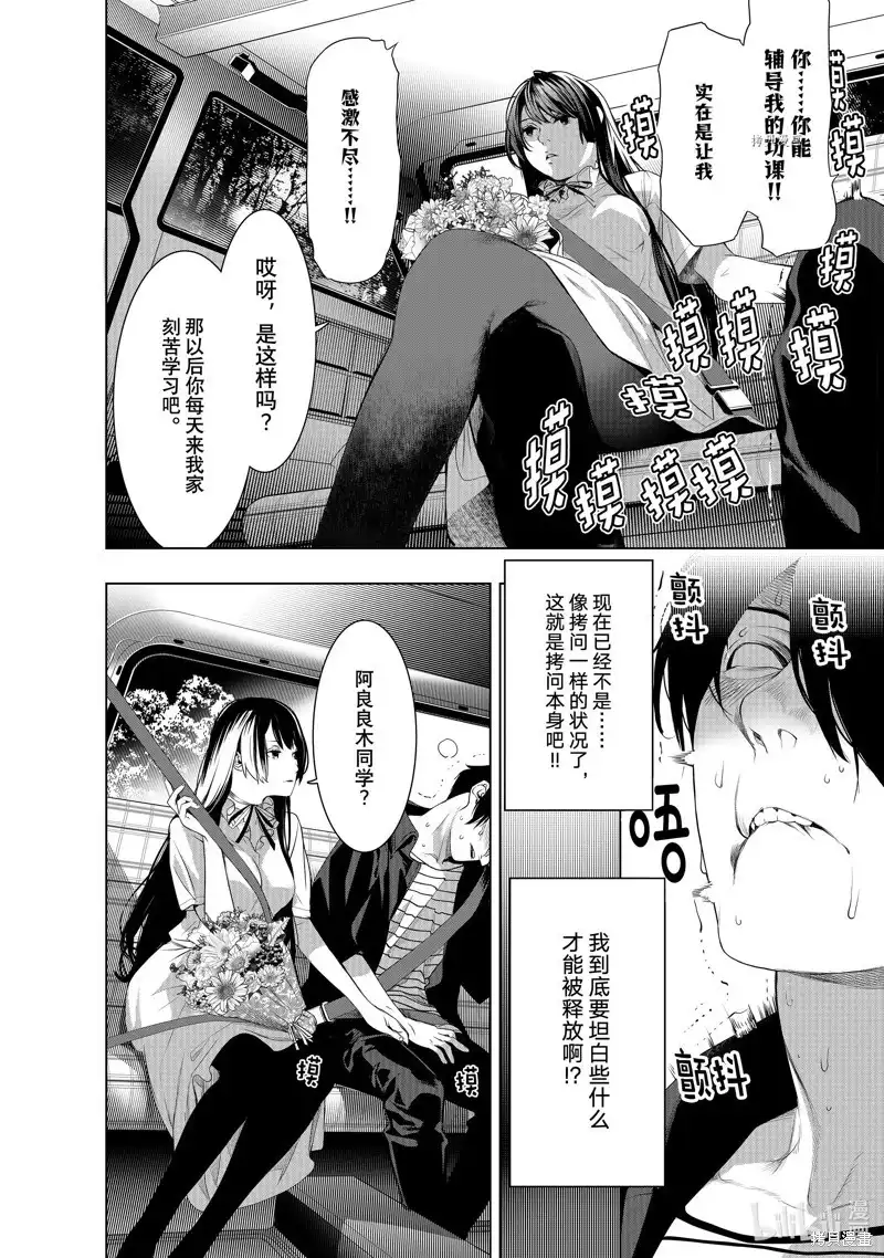 《化物语》单话 第183话 第6页