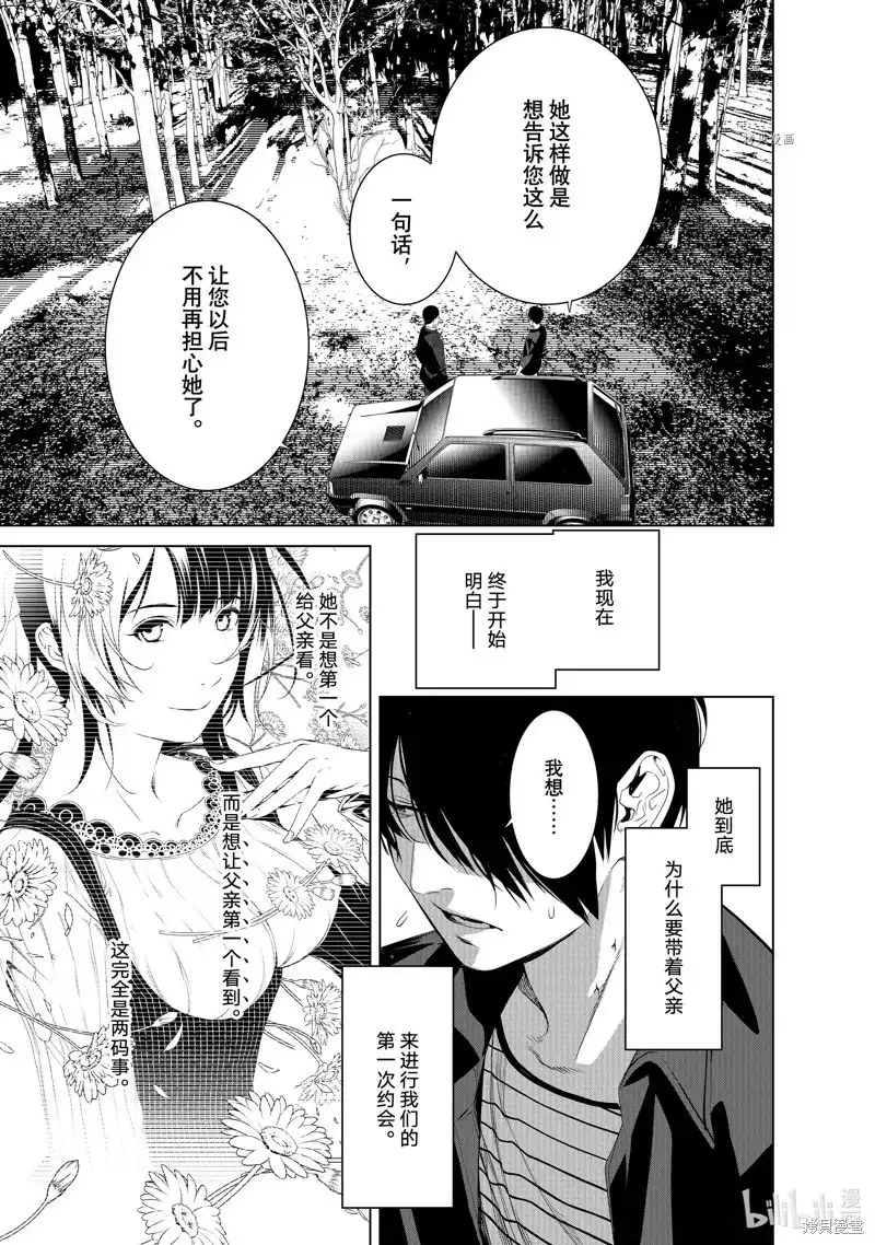 《化物语》单话 第183话 第17页