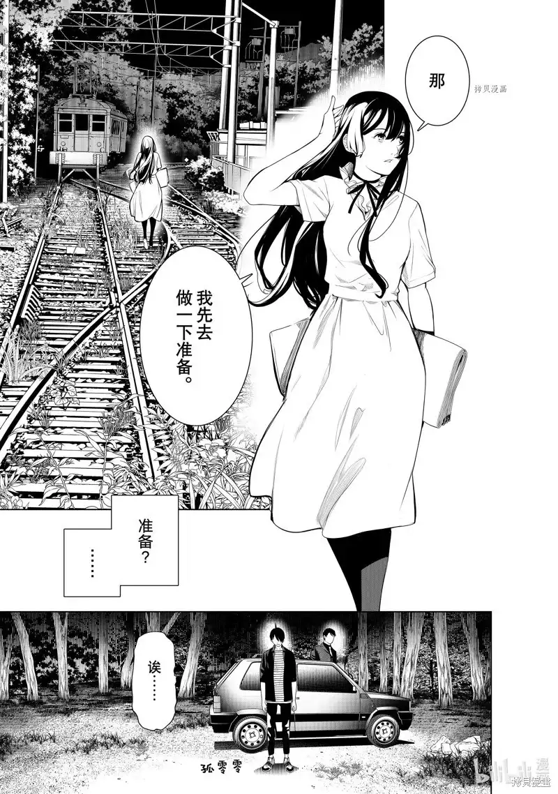 《化物语》单话 第183话 第11页