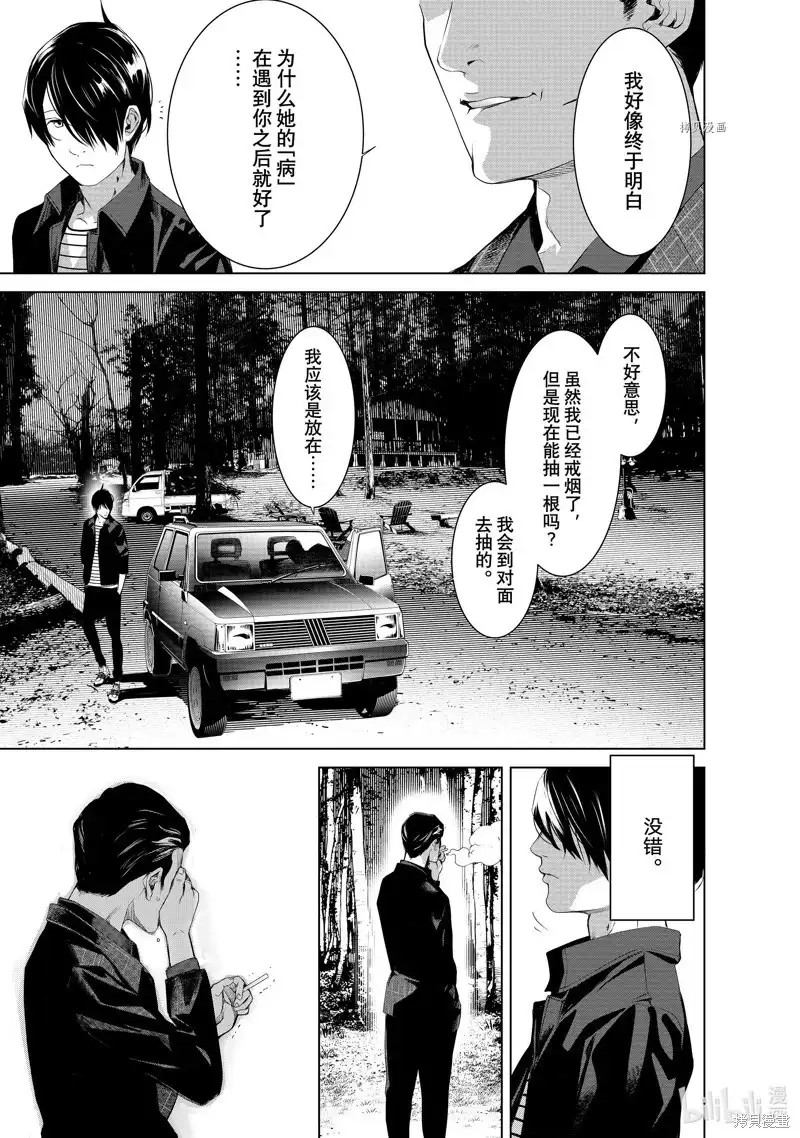 《化物语》单话 第183话 第19页