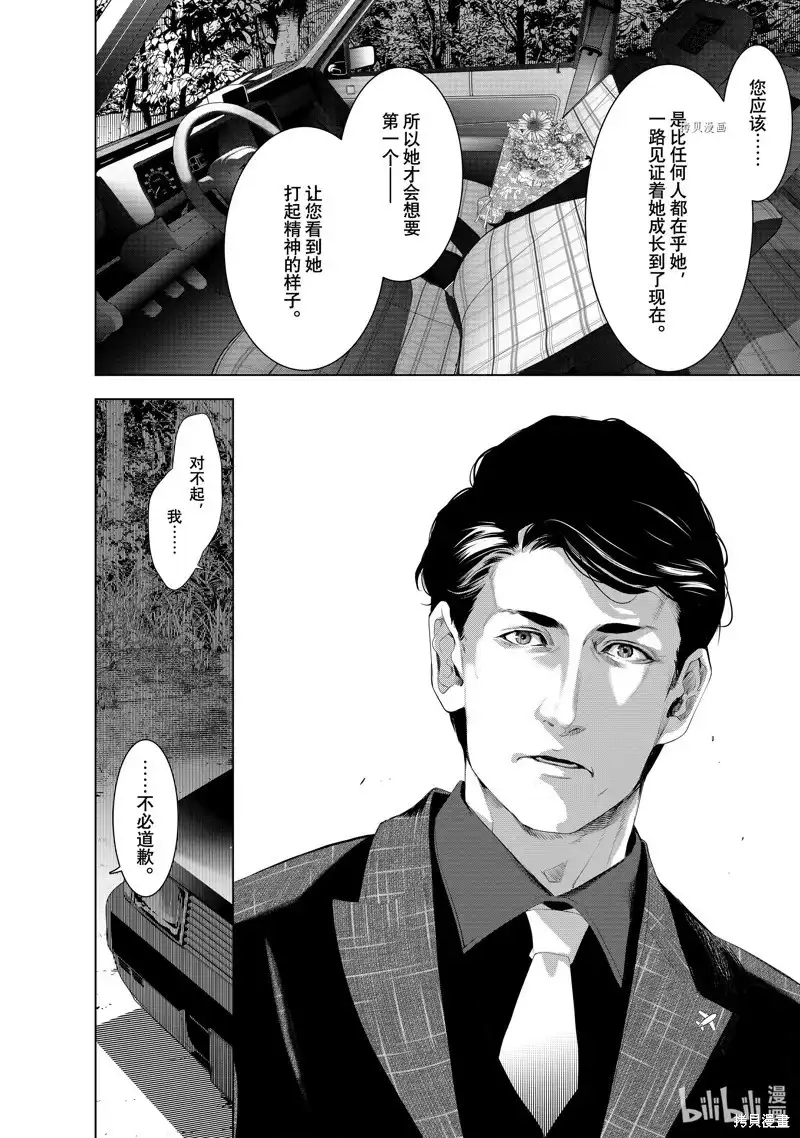 《化物语》单话 第183话 第18页
