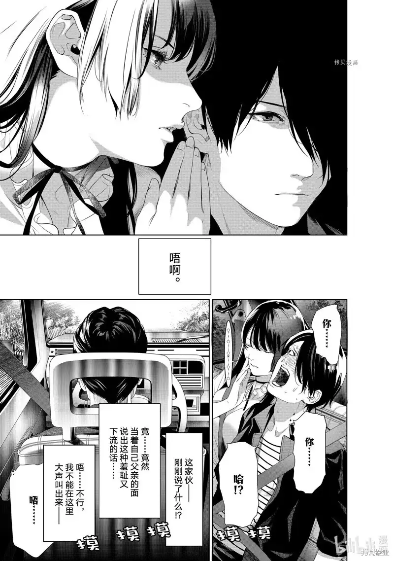《化物语》单话 第183话 第7页