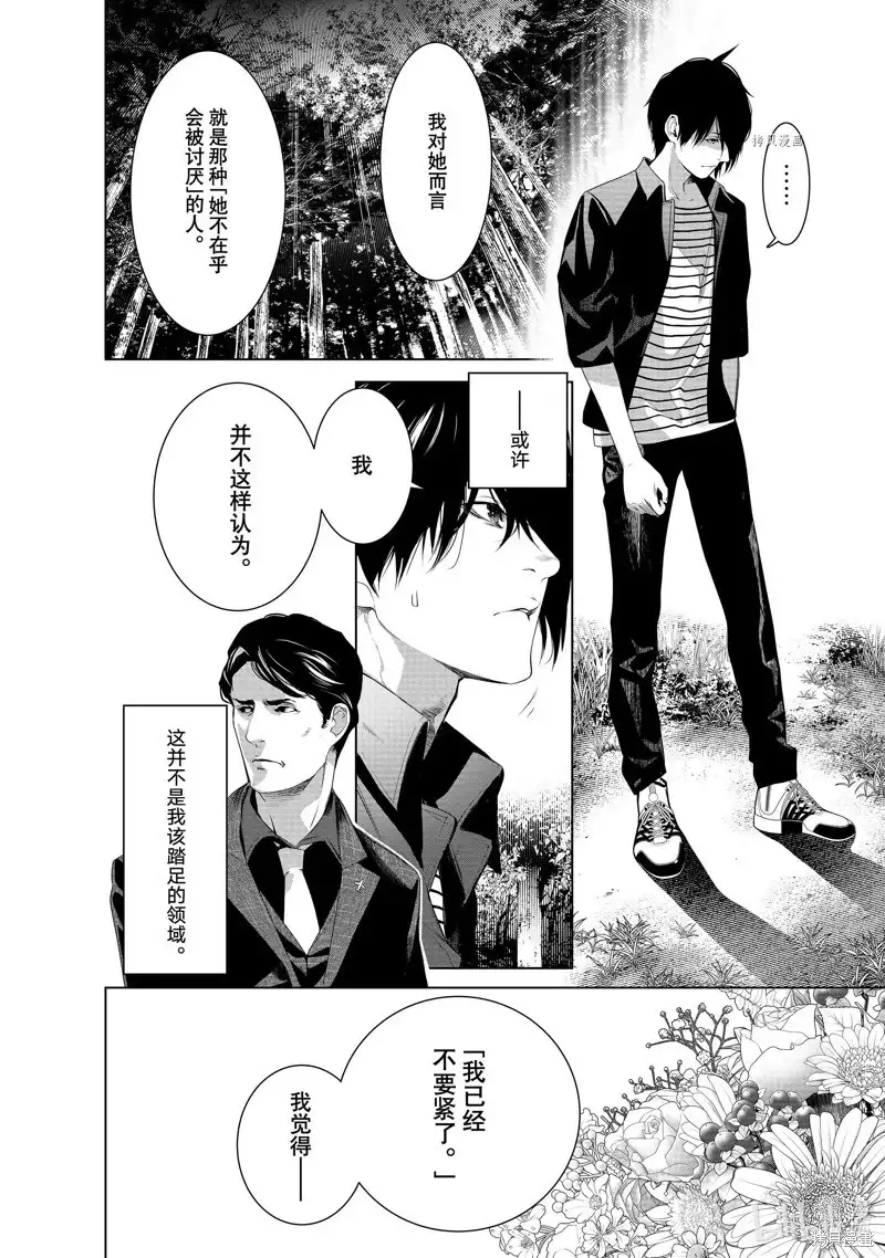 《化物语》单话 第183话 第16页