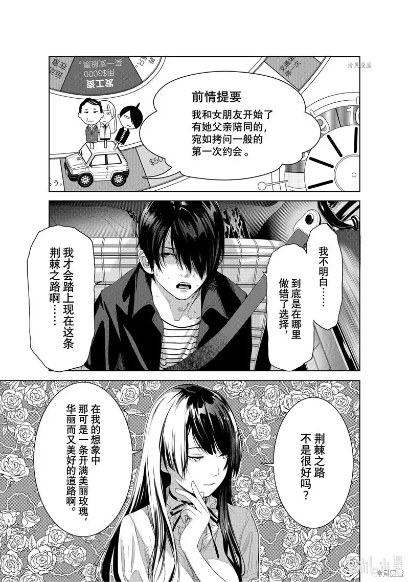 《化物语》单话 第183话 第1页