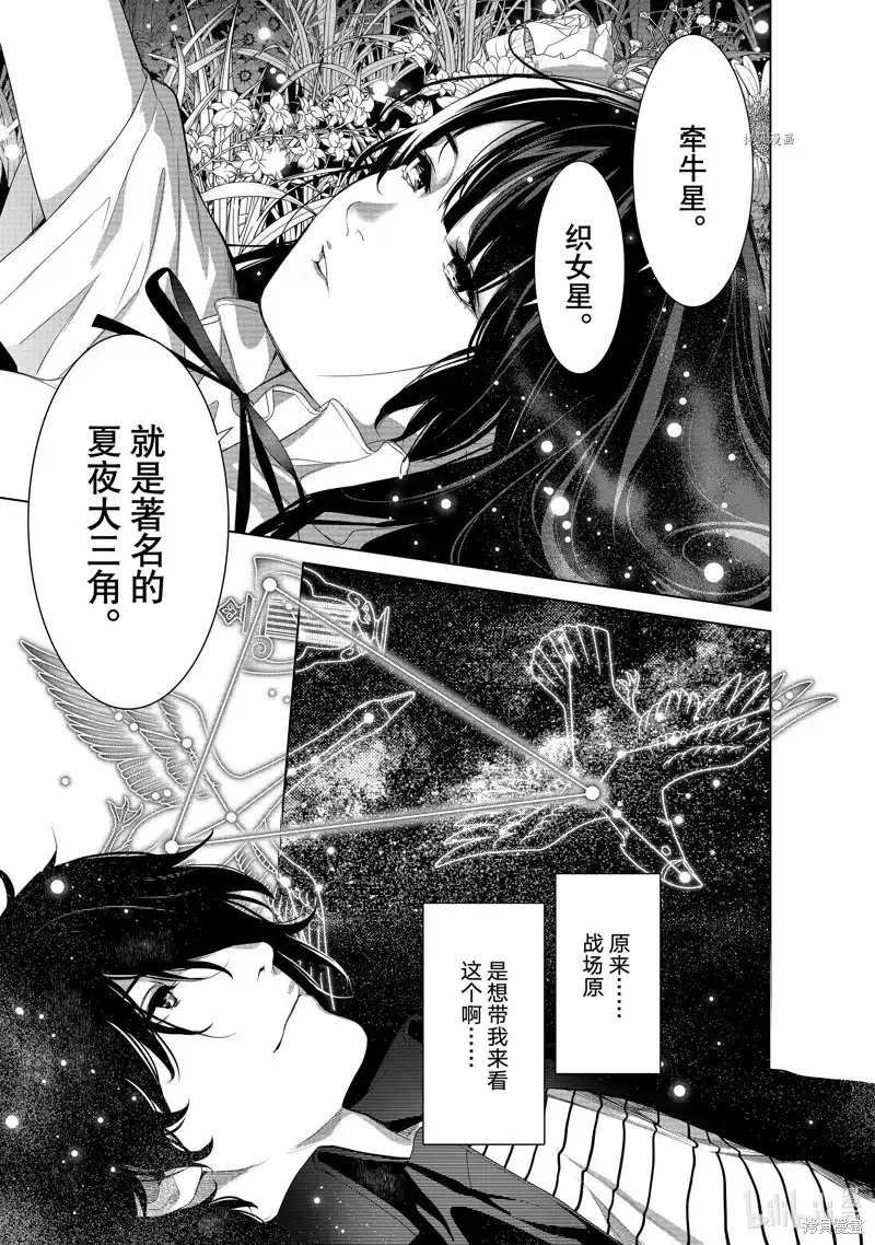 《化物语》单话 第184话 第9页