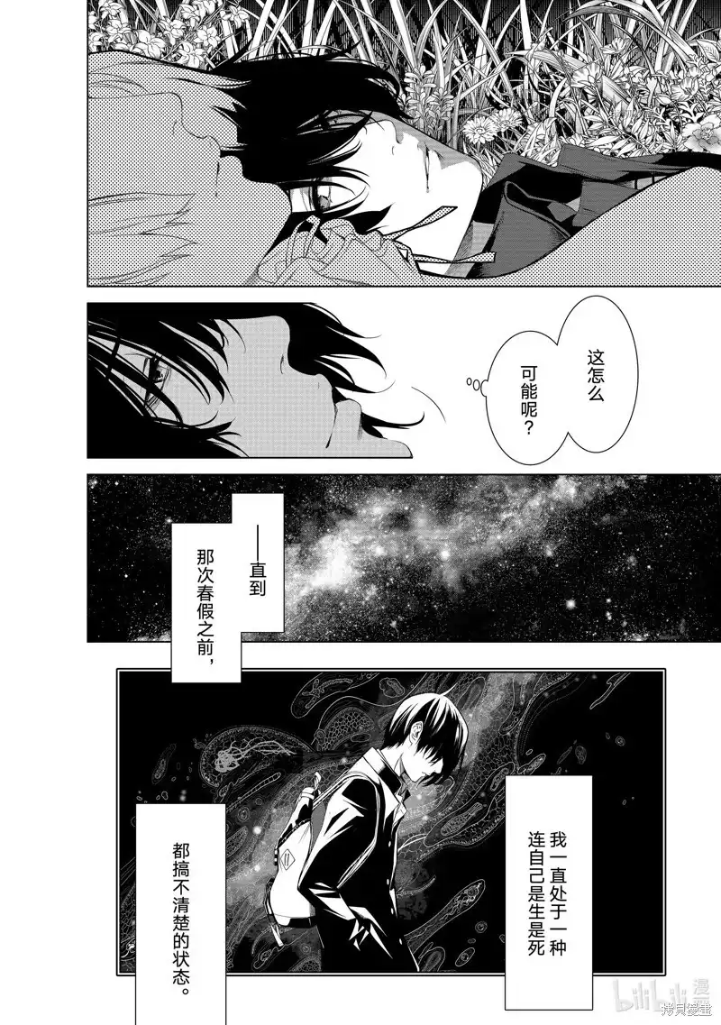 《化物语》单话 第184话 第14页