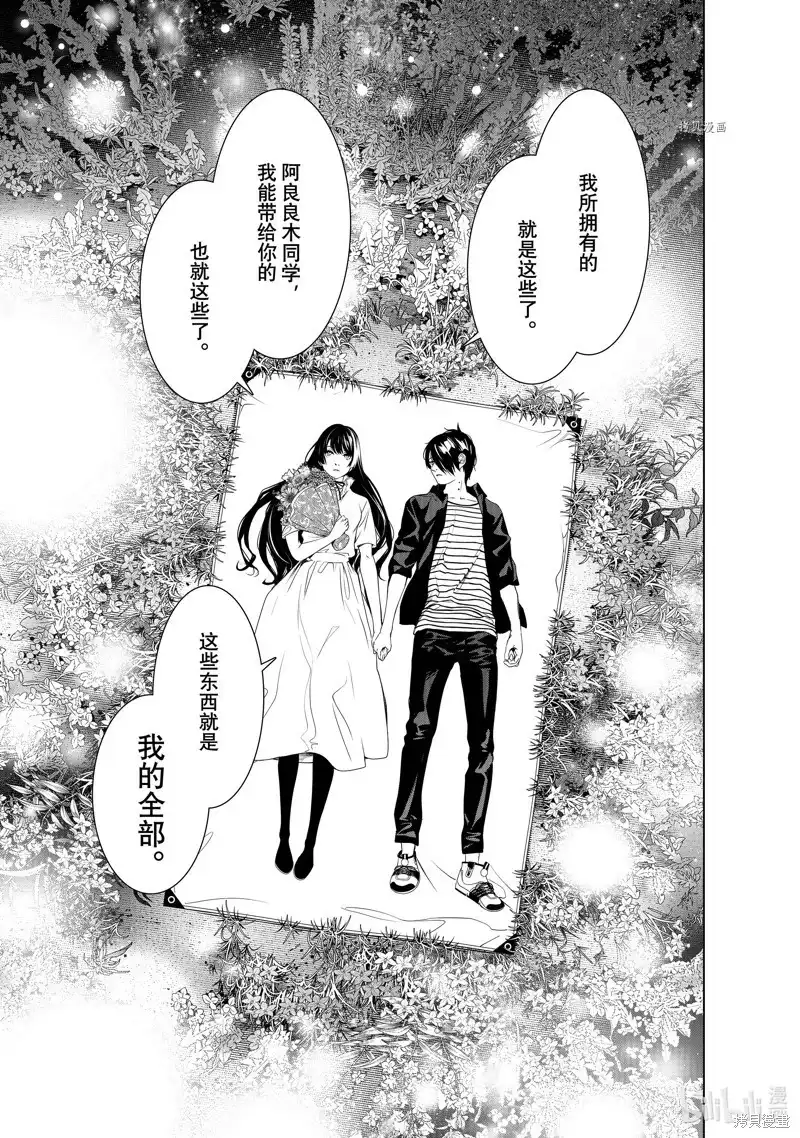 《化物语》单话 第184话 第13页