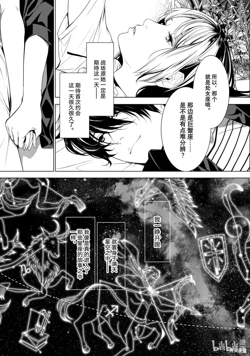 《化物语》单话 第184话 第11页