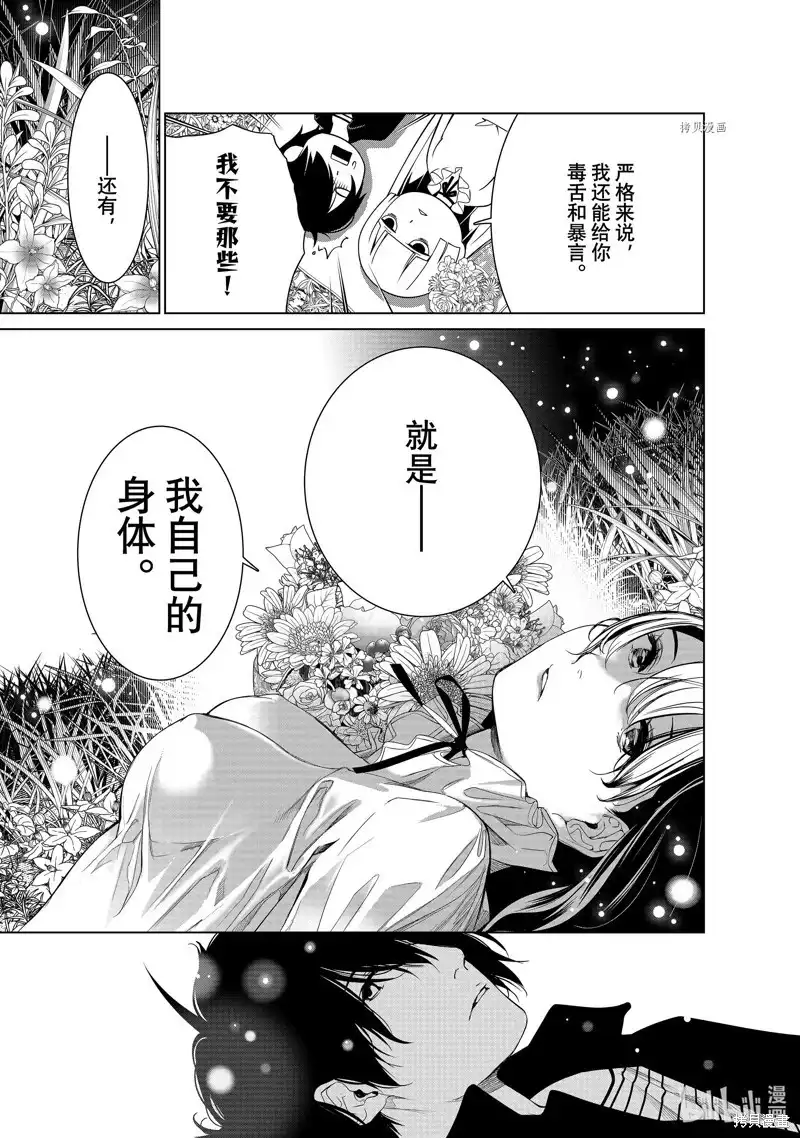 《化物语》单话 第184话 第19页