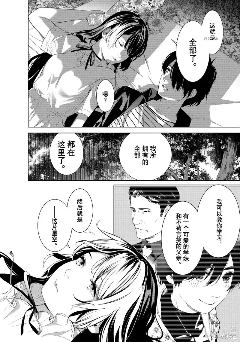 《化物语》单话 第184话 第12页