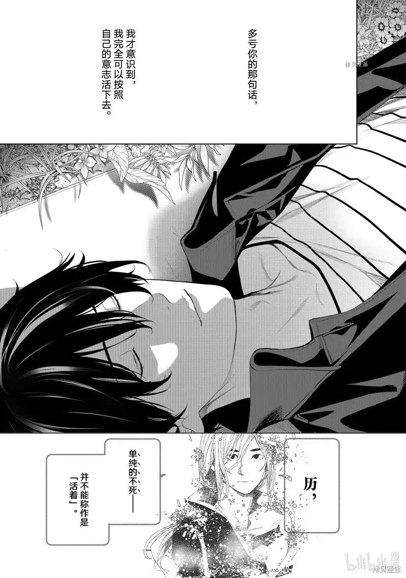 《化物语》单话 第184话 第17页