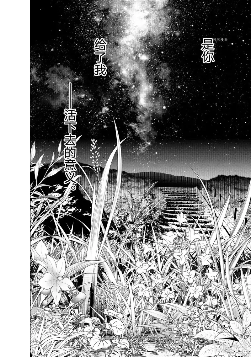《化物语》单话 第184话 第18页