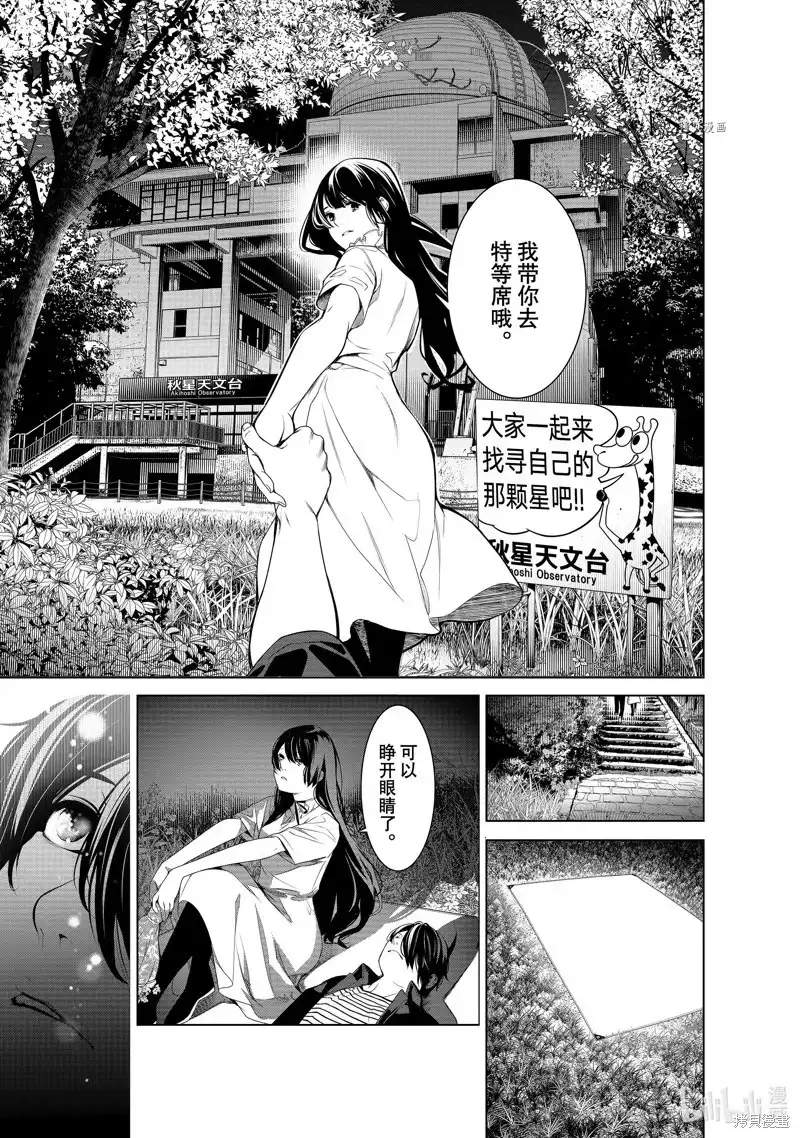 《化物语》单话 第184话 第5页
