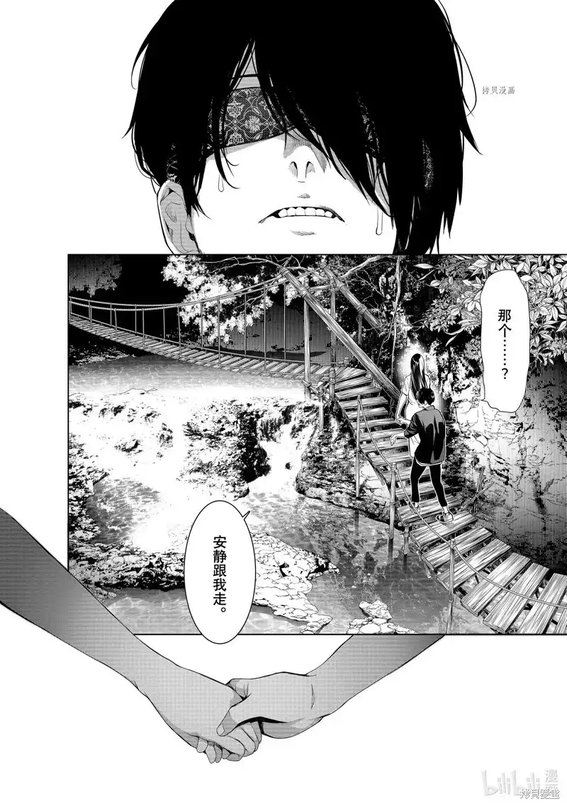 《化物语》单话 第184话 第2页