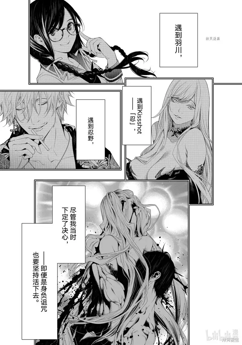 《化物语》单话 第184话 第15页