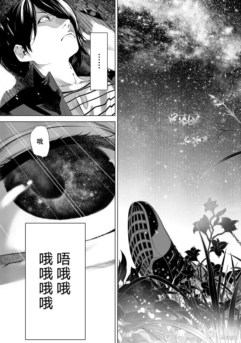 《化物语》单话 第184话 第7页