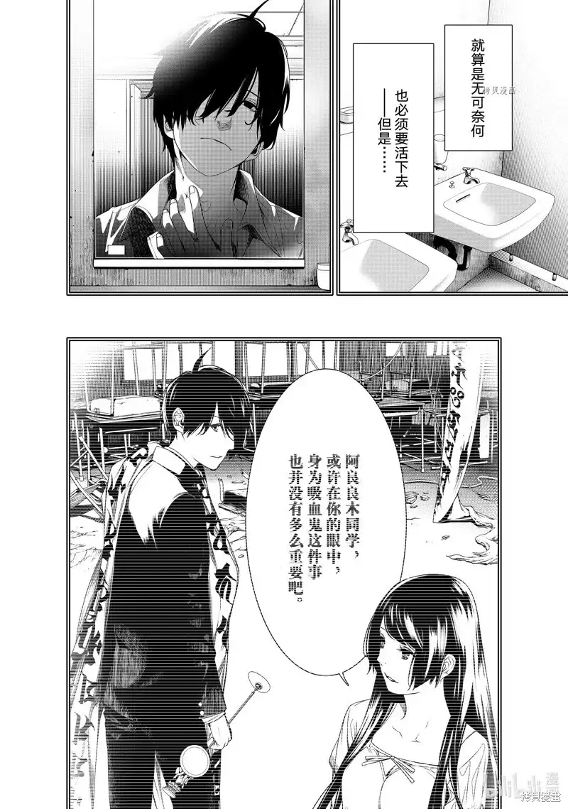 《化物语》单话 第184话 第16页