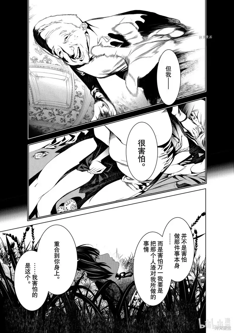 《化物语》单话 第185话 第7页