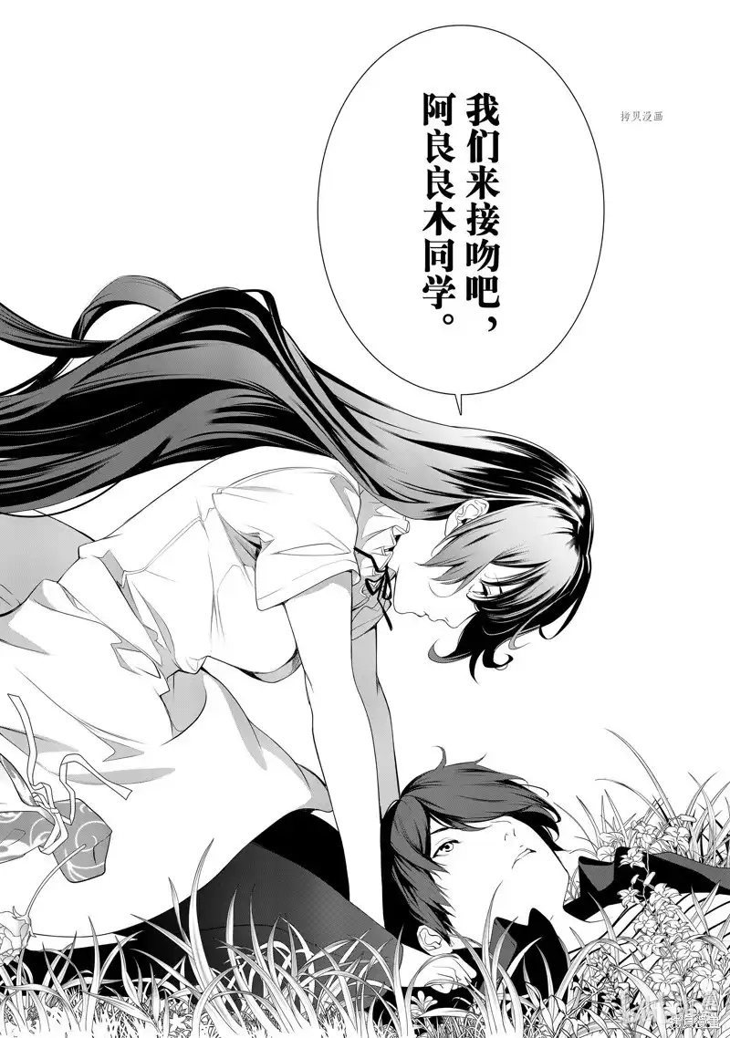 《化物语》单话 第185话 第14页