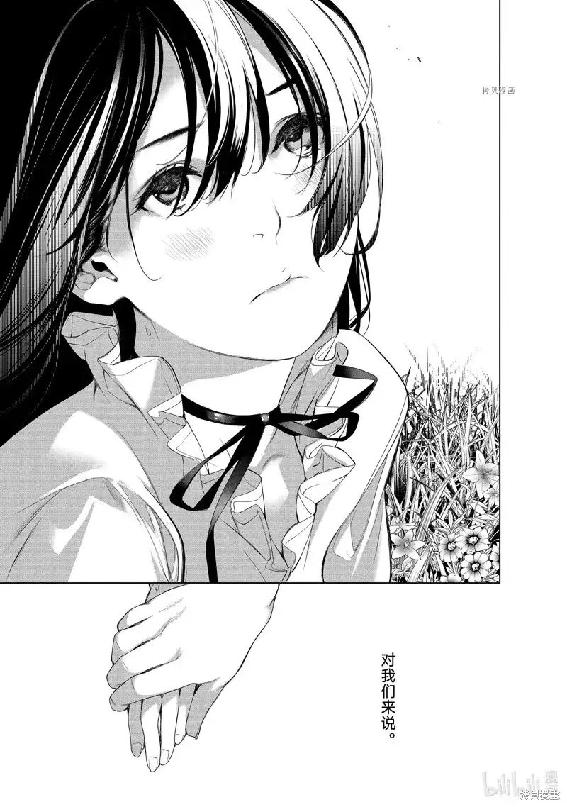《化物语》单话 第185话 第17页