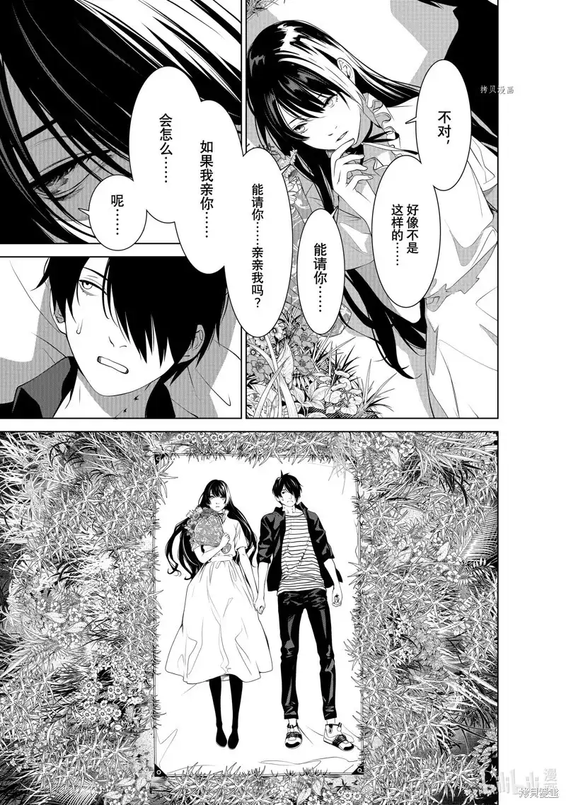 《化物语》单话 第185话 第13页
