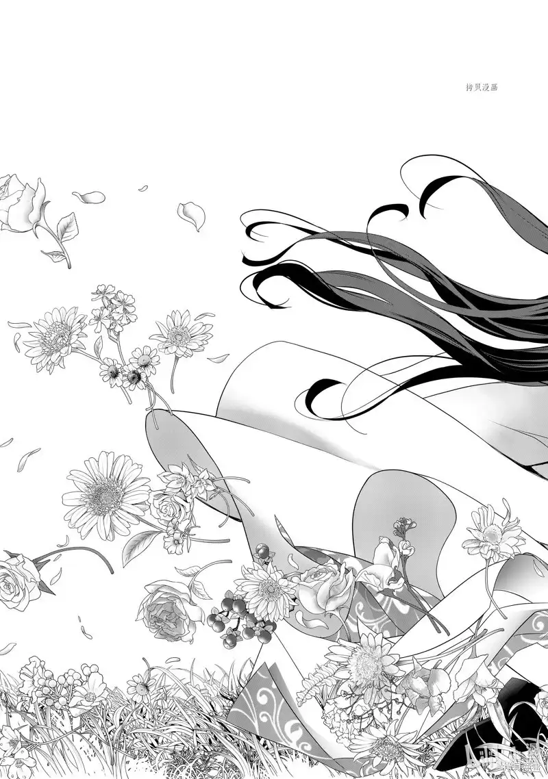 《化物语》单话 第185话 第15页