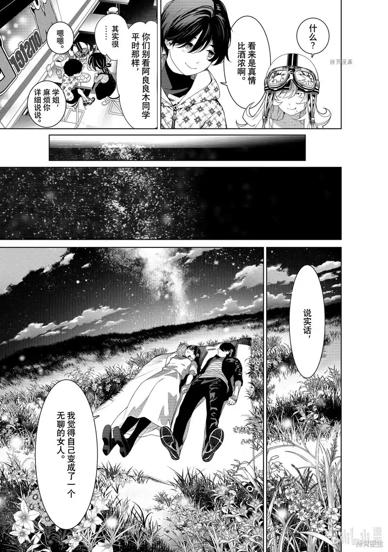 《化物语》单话 第185话 第5页