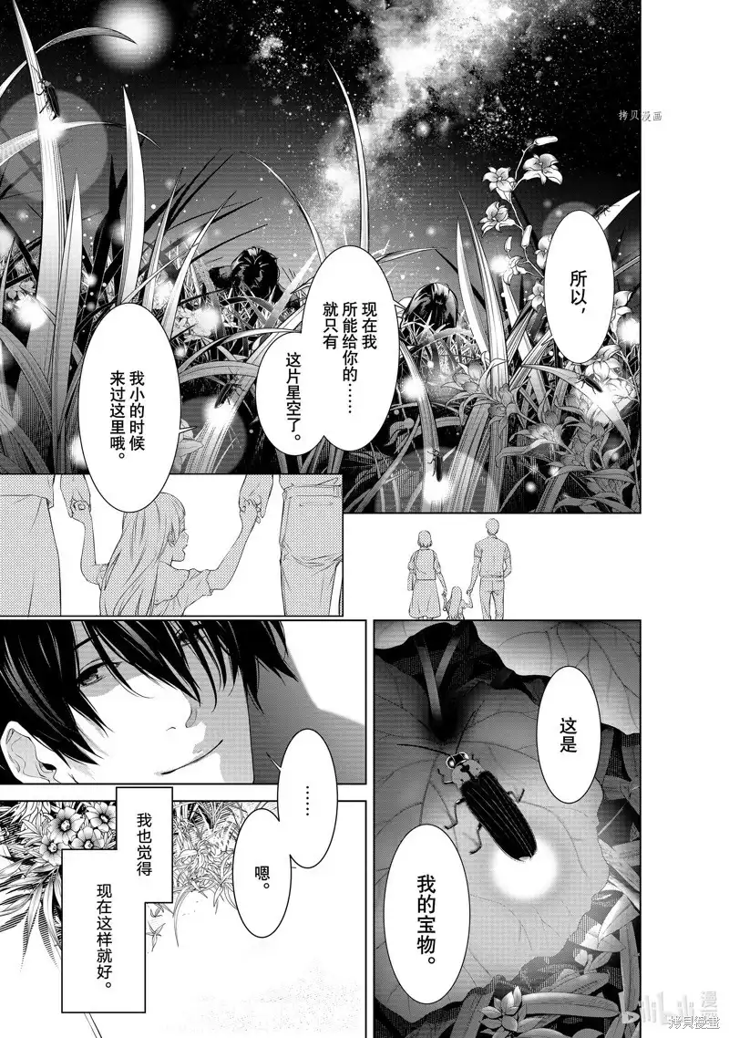 《化物语》单话 第185话 第9页