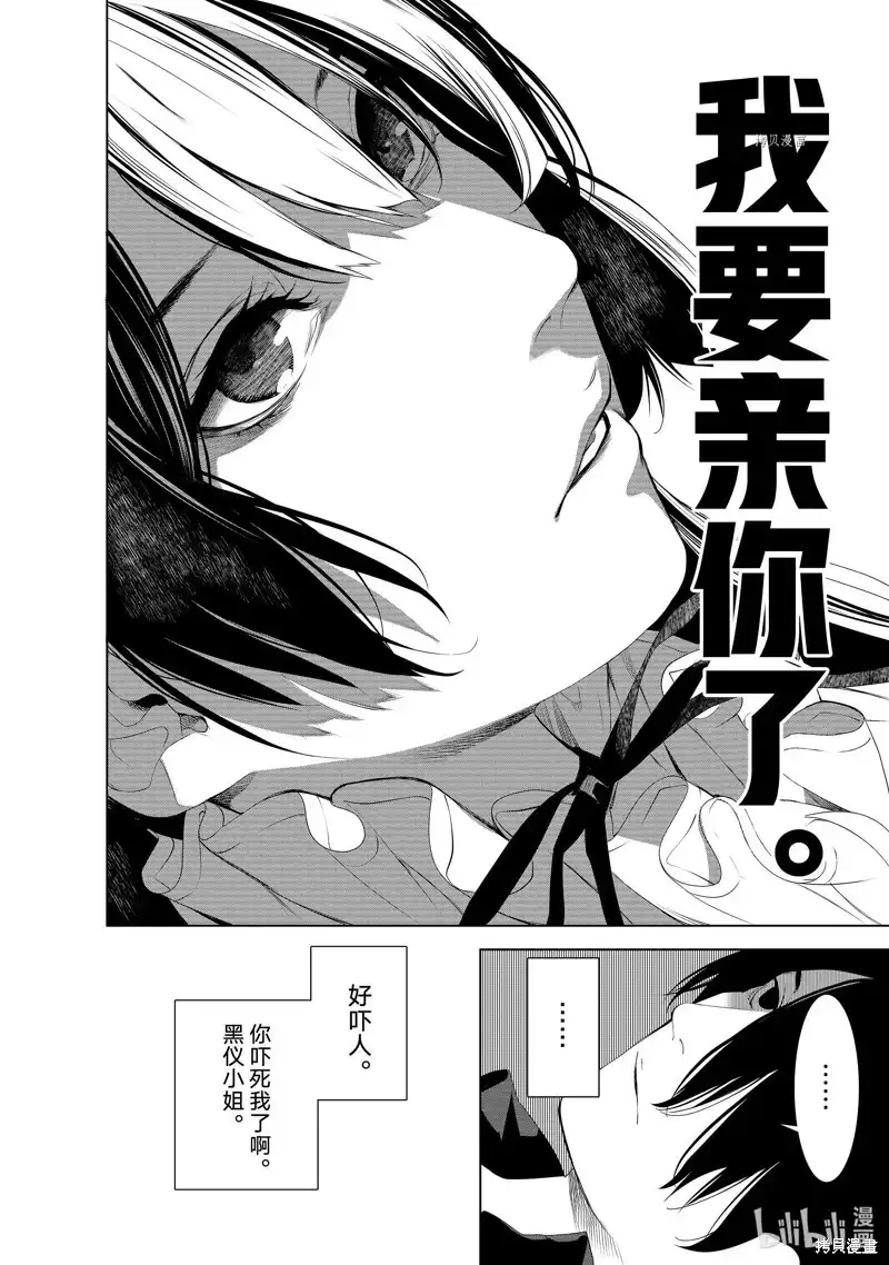 《化物语》单话 第185话 第12页