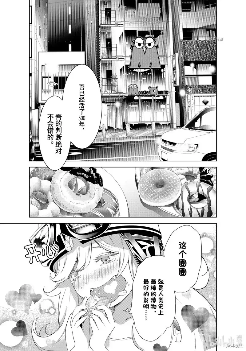 《化物语》单话 第185话 第1页