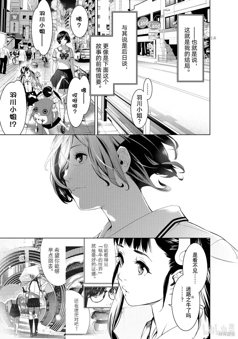 《化物语》单话 第186话 第19页