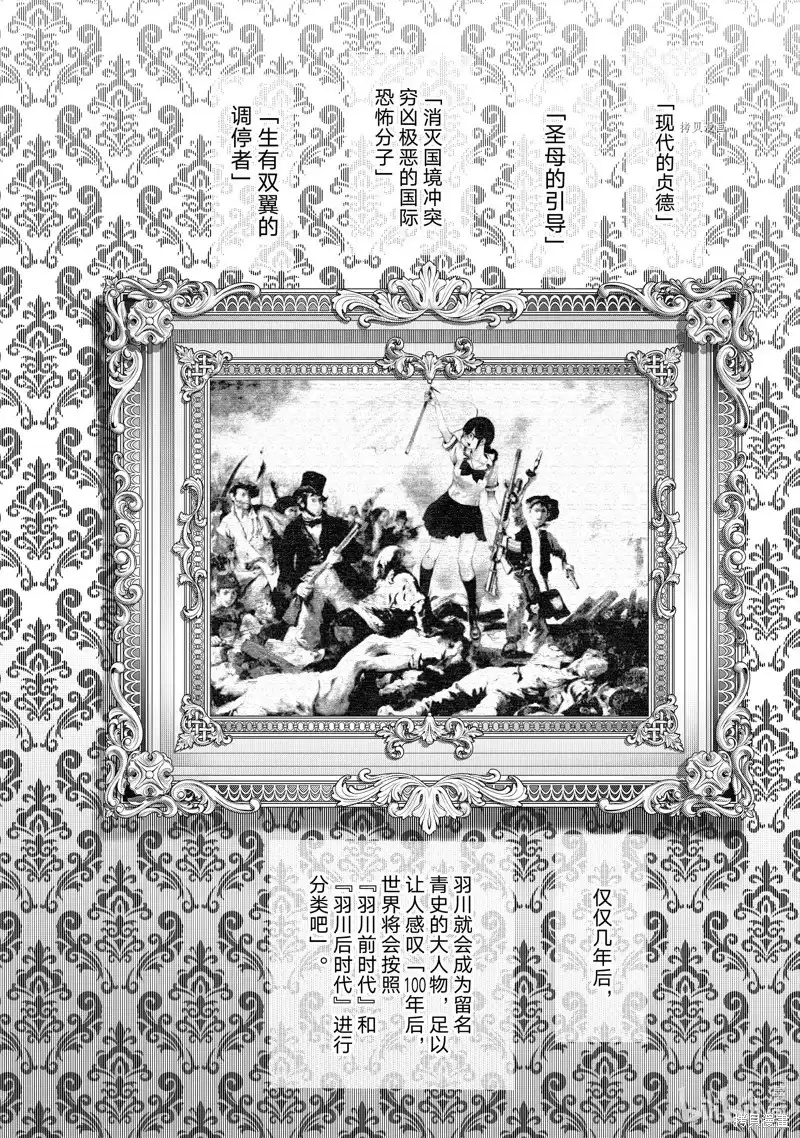 《化物语》单话 第186话 第12页